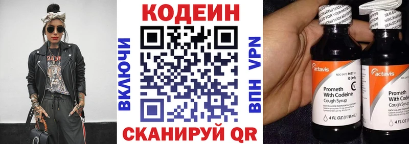 магазин продажи Мещовск Кодеин напиток Lean (лин)