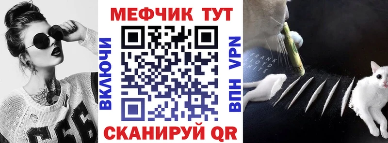 МЕФ mephedrone Мещовск