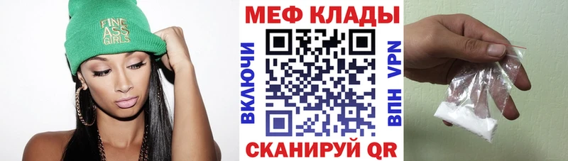 МЕФ мука Мещовск