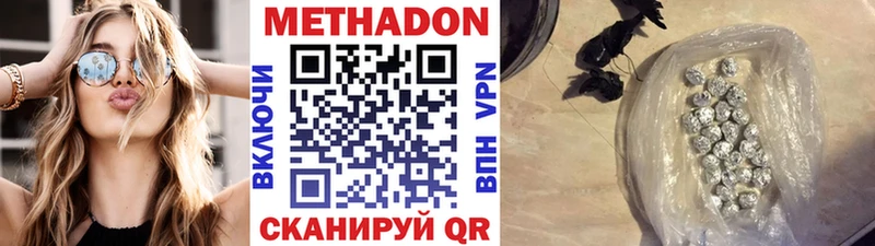 МЕТАДОН methadone Мещовск